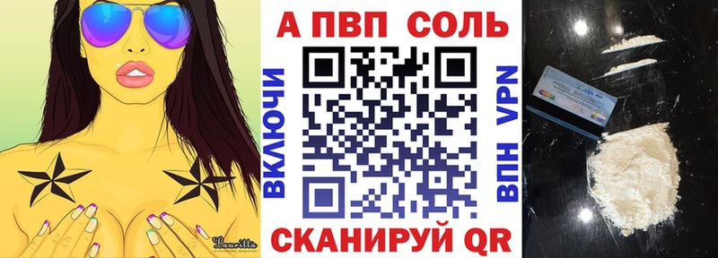 Альфа ПВП Crystall  Лесозаводск 