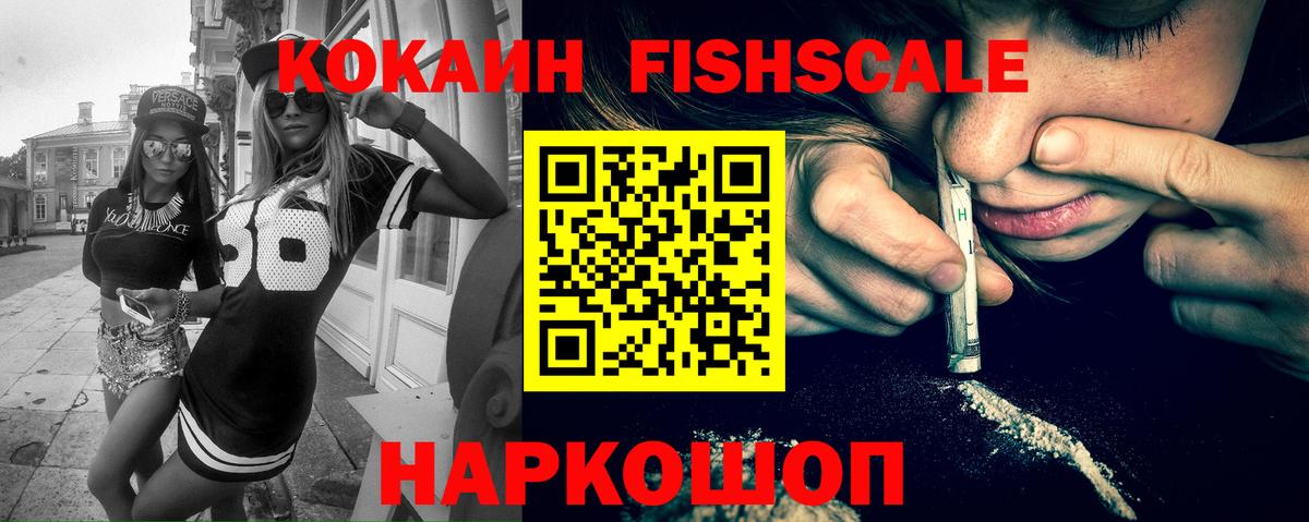 Лесозаводск  Кокаин  Вход с VPN  COCAIN Эквадор  Кокаин Колумбийский 