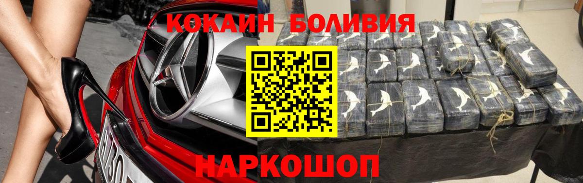 COCAIN VHQ Лесозаводск