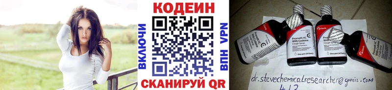Кодеин напиток Lean (лин)  где купить   Лесозаводск 