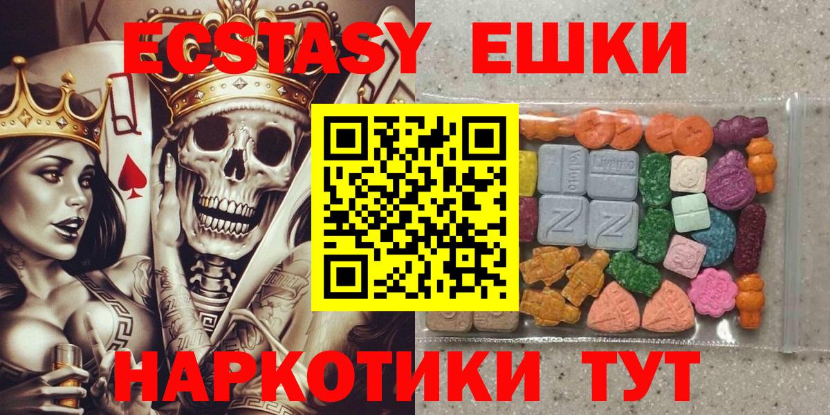 Ecstasy  ЭКСТАЗИ таблы  Вход с VPN  Лесозаводск  Ecstasy MDMA 