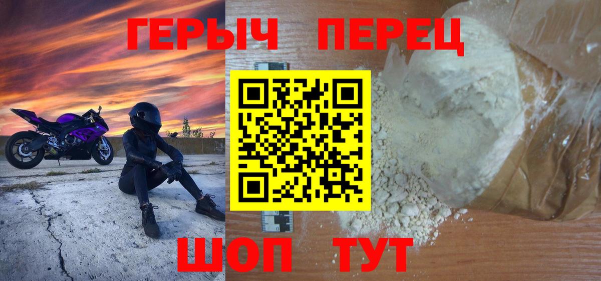 Лесозаводск  Героин хмурый  Вход с VPN 