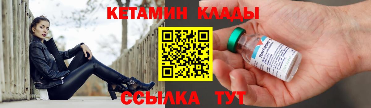 Лесозаводск  Кетамин VHQ  Вход с VPN  Кетамин ketamine 