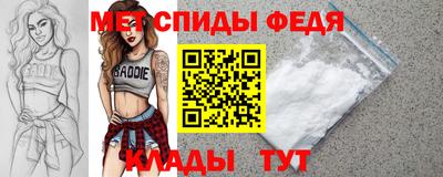 метамфетамин Кинель