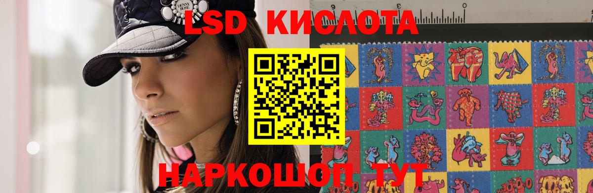 ЛСД экстази кислота  ЛСД экстази  мега как войти  Вход с VPN  Лесозаводск 
