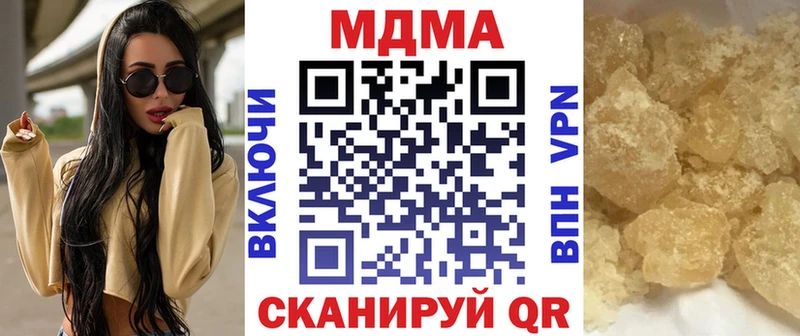 МДМА crystal  цена наркотик  Лесозаводск 