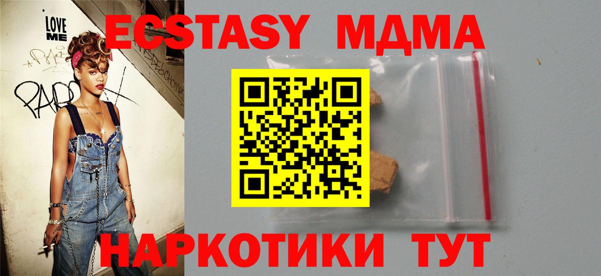 MDMA  МДМА молли  Лесозаводск  Вход с VPN  MDMA молли 