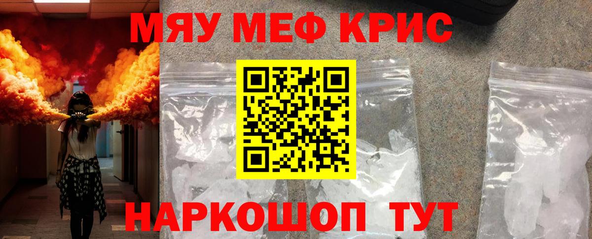 МЯУ-МЯУ мяу мяу  МЕФ  Лесозаводск  Вход с VPN 