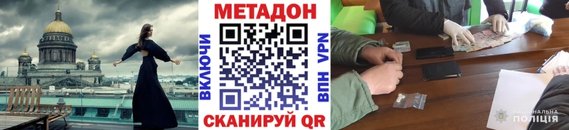 что такое наркотик  Лесозаводск  Метадон кристалл 