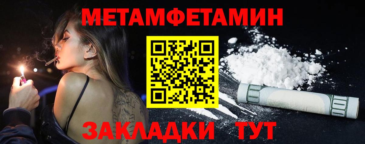 Лесозаводск  Первитин Methamphetamine  Вход с VPN 