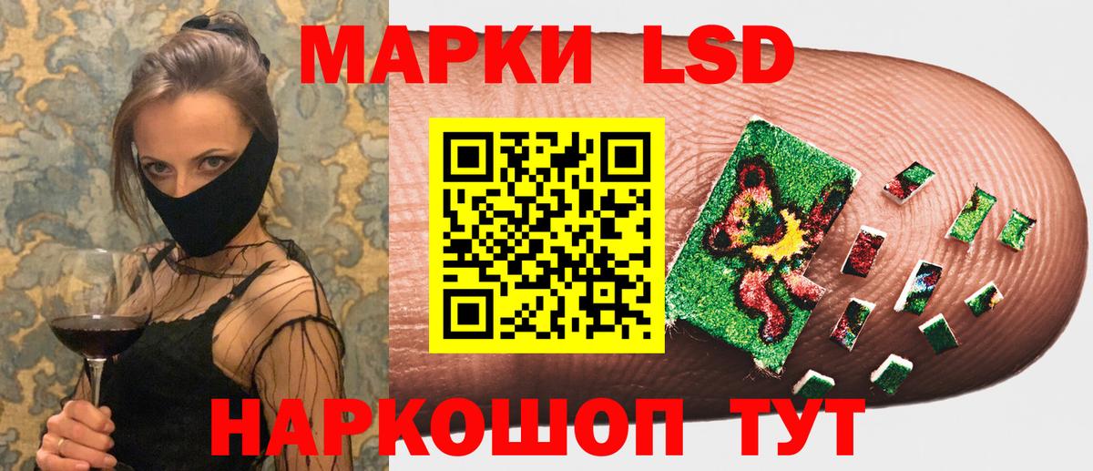 Лесозаводск  Наркотические марки 1,8мг  Марки NBOMe  Вход с VPN 