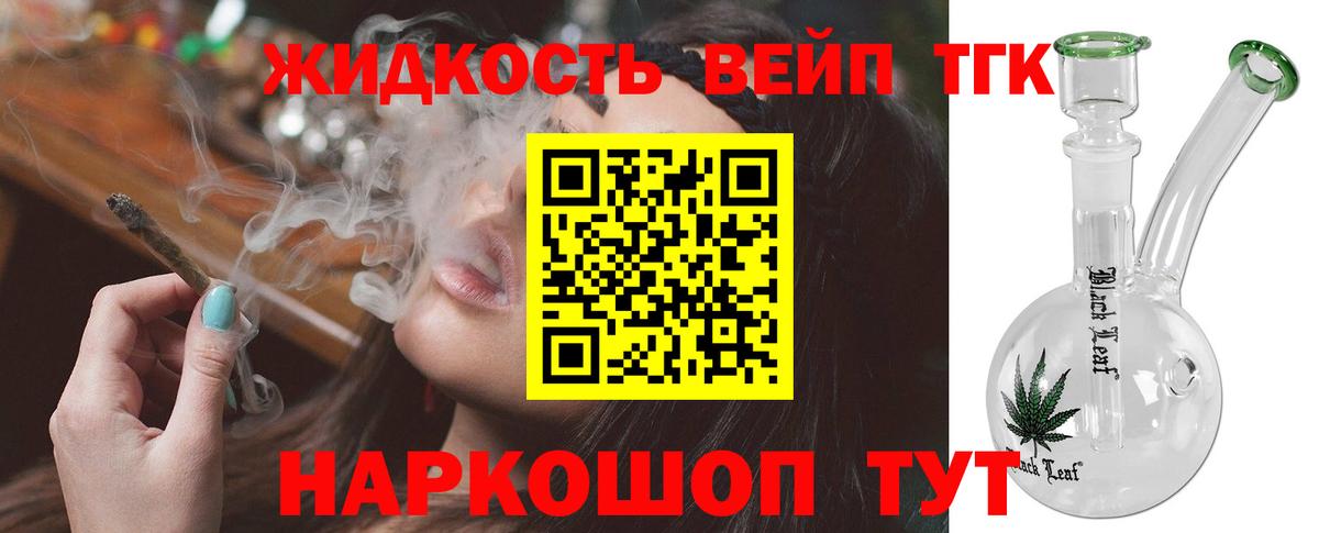 Лесозаводск  Дистиллят ТГК жижа  Дистиллят ТГК THC oil  сколько стоит  Вход с VPN 